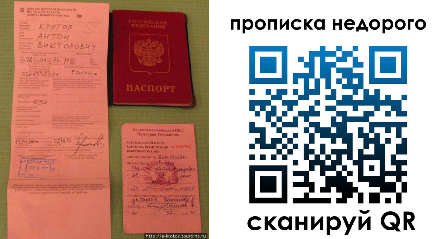 временная регистрация для школы в Светлограде