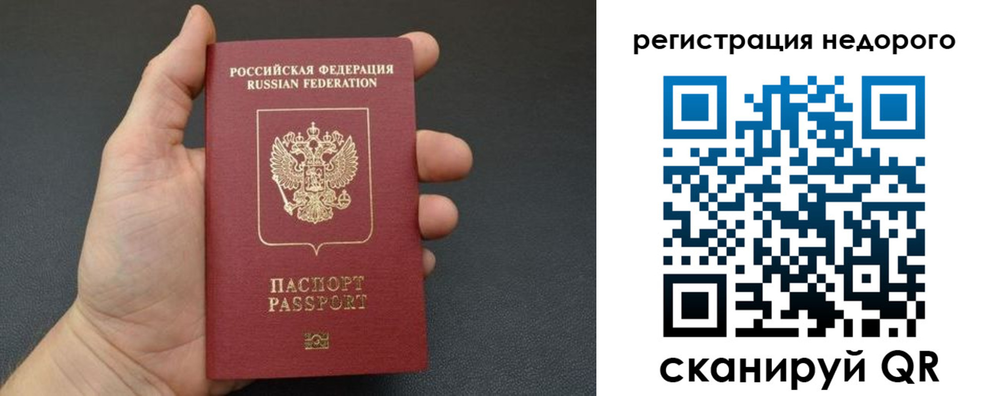 прописка от собственника в Светлограде