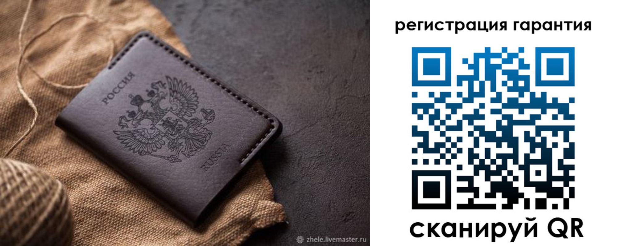 временная регистрация гарантия в Светлограде