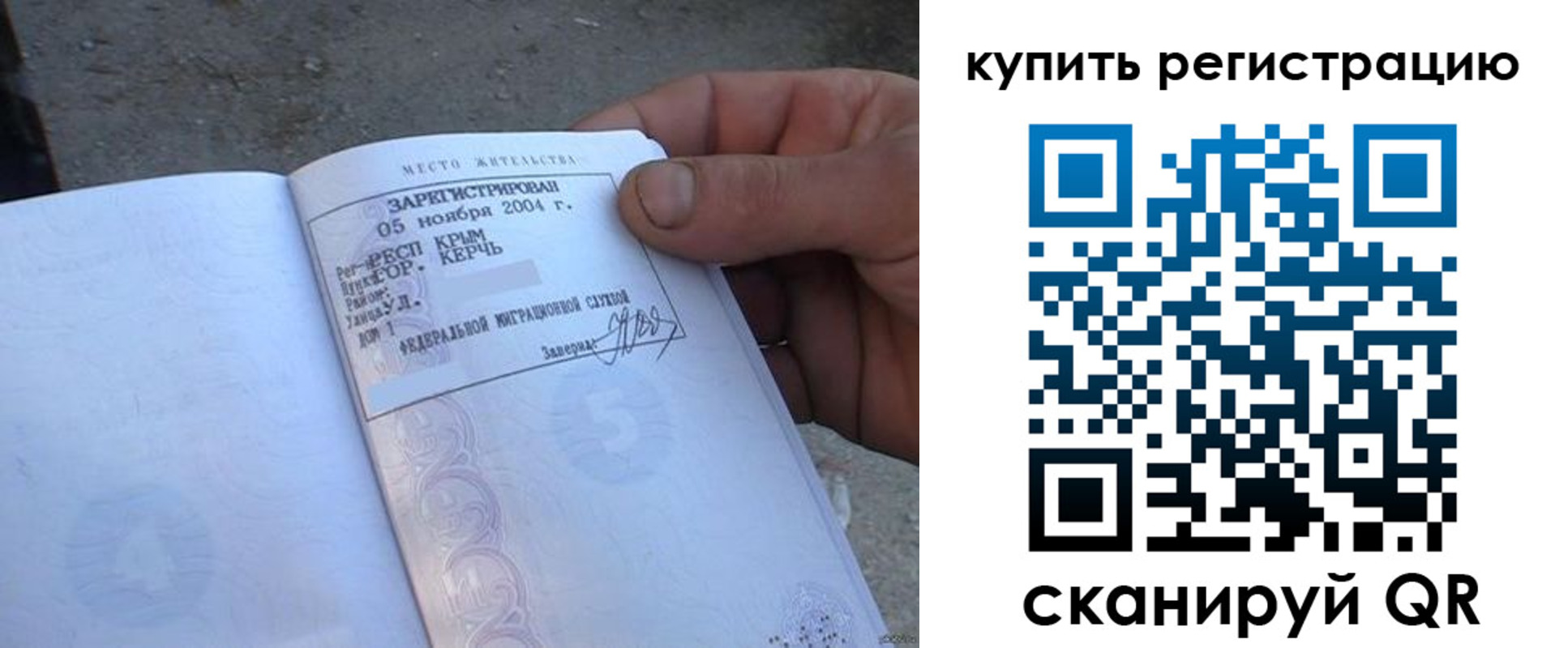 регистрация для школы в Светлограде