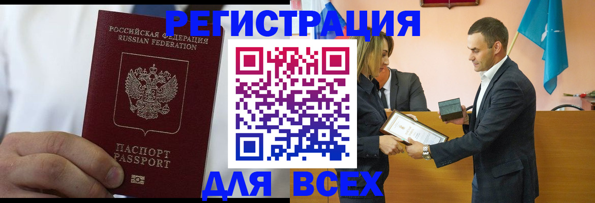 регистрация для школы в Светлограде