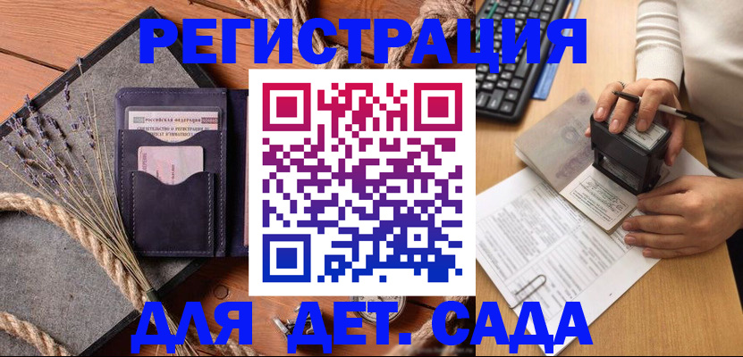 временная регистрация недорого в Светлограде