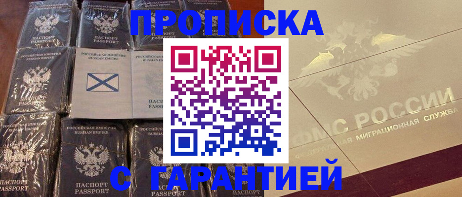 регистрация в Светлограде