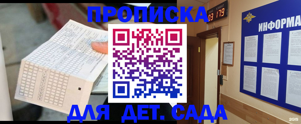 временная регистрация госуслуги в Светлограде