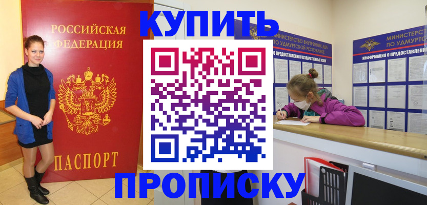 прописка поиск в Светлограде